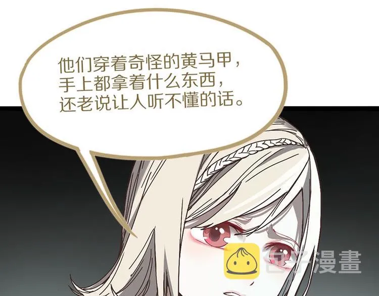 第52话 末日之中，副本开启 第51页