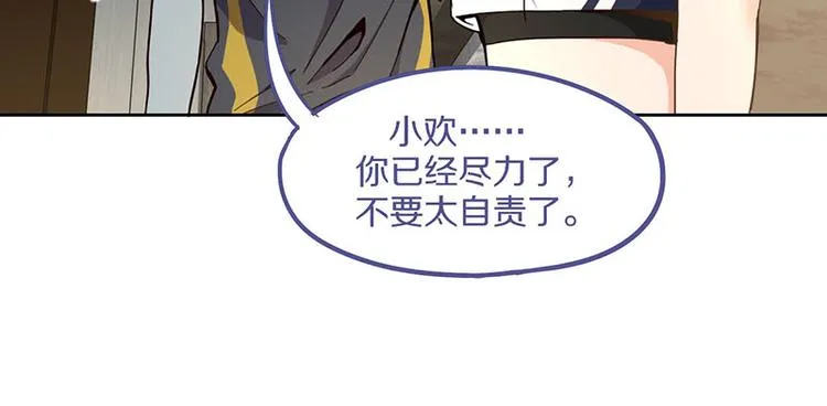 第52话 末日之中，副本开启 第41页
