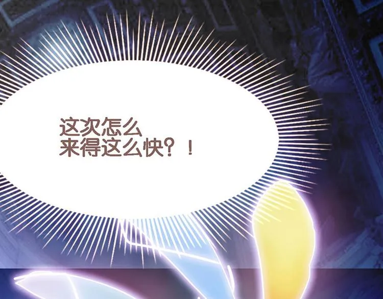 第52话 末日之中，副本开启 第119页