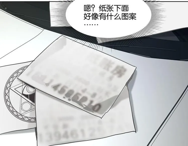 第52话 末日之中，副本开启 第67页