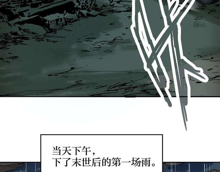 第52话 末日之中，副本开启 第23页