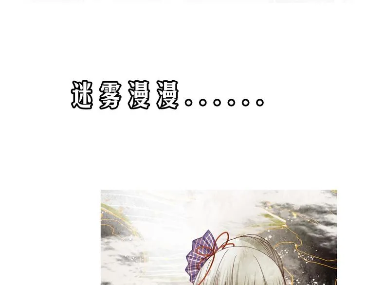 第52话 末日之中，副本开启 第138页