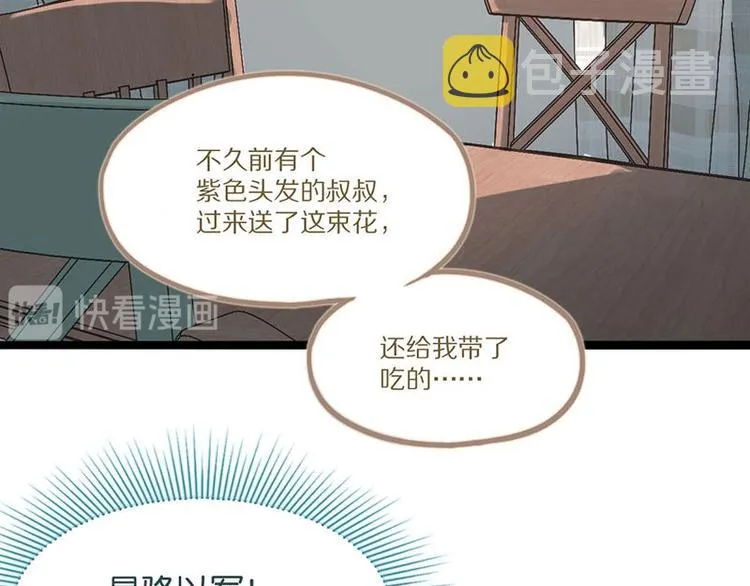 第52话 末日之中，副本开启 第46页