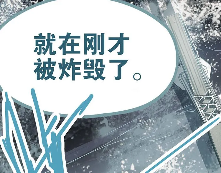 第52话 末日之中，副本开启 第109页