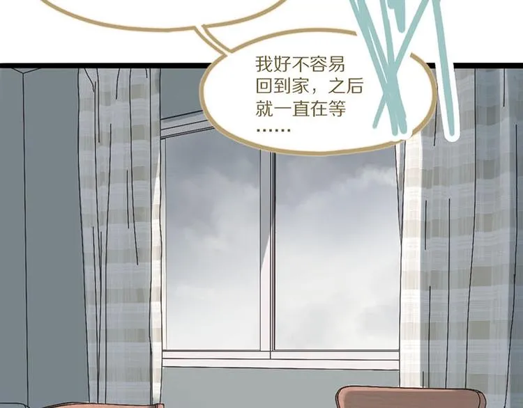 第52话 末日之中，副本开启 第45页