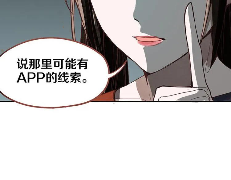 第52话 末日之中，副本开启 第14页