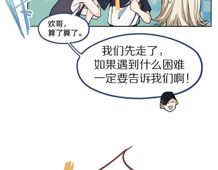 第52话 末日之中，副本开启 第59页