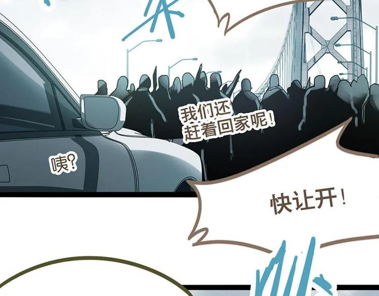 第52话 末日之中，副本开启 第103页