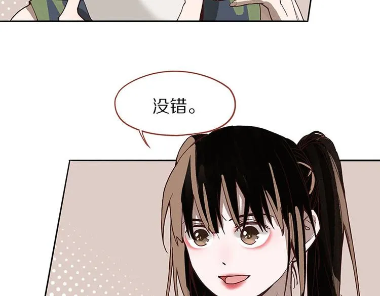 第52话 末日之中，副本开启 第6页