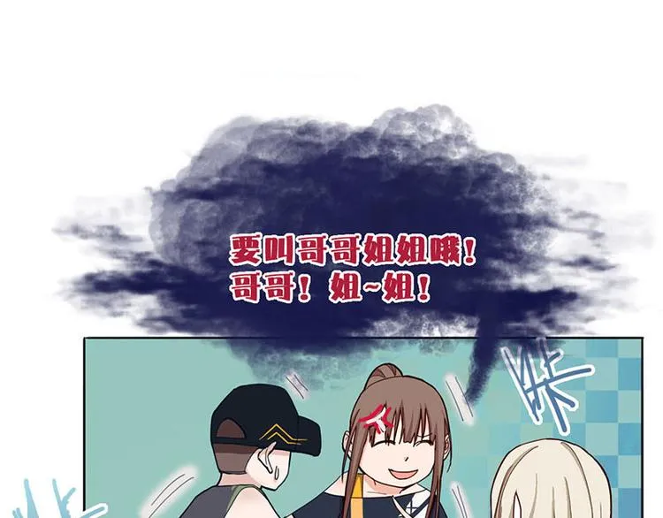 第52话 末日之中，副本开启 第58页