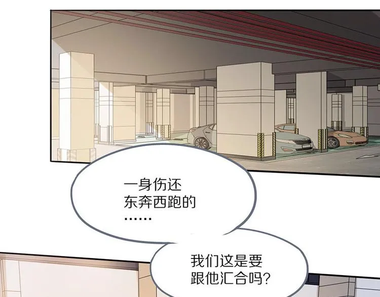 第52话 末日之中，副本开启 第15页