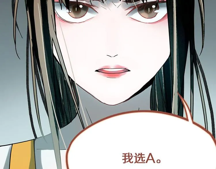 第52话 末日之中，副本开启 第124页