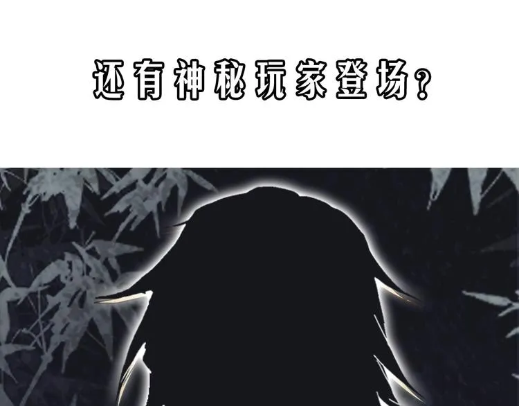第52话 末日之中，副本开启 第142页
