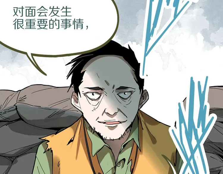 第52话 末日之中，副本开启 第104页
