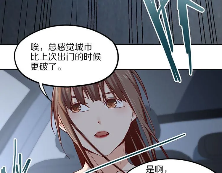 第52话 末日之中，副本开启 第73页