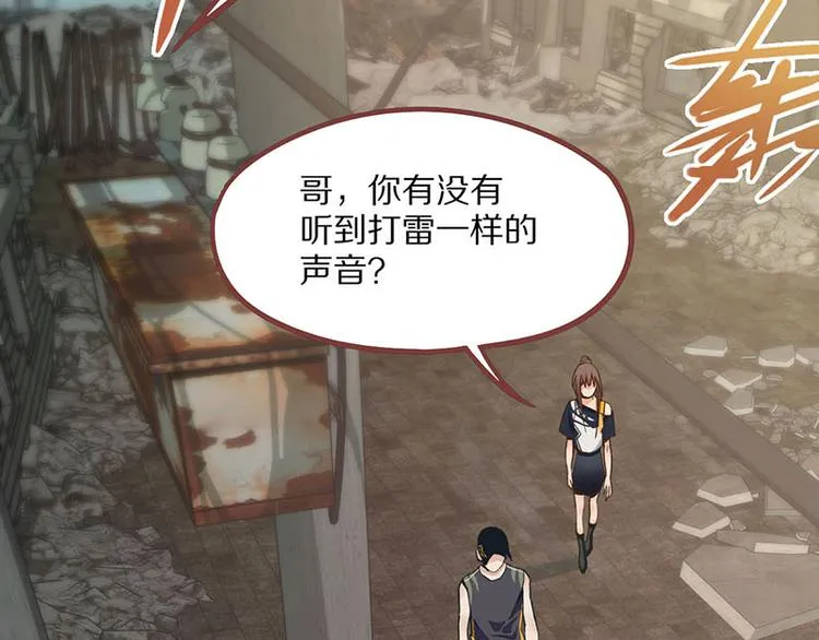 第52话 末日之中，副本开启 第61页