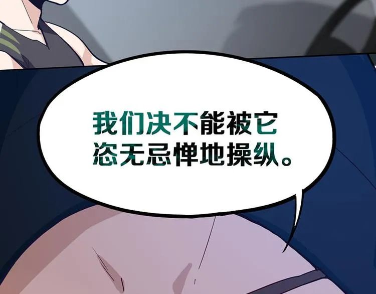 第52话 末日之中，副本开启 第97页