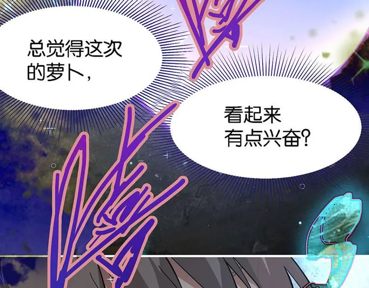 第52话 末日之中，副本开启 第131页