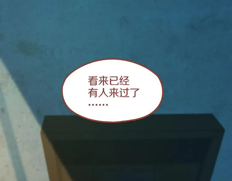 第52话 末日之中，副本开启 第35页