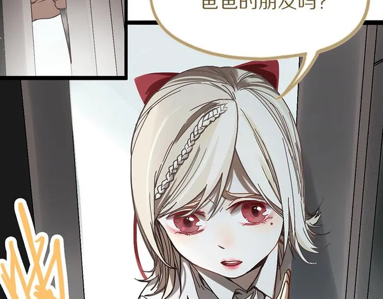 第52话 末日之中，副本开启 第43页