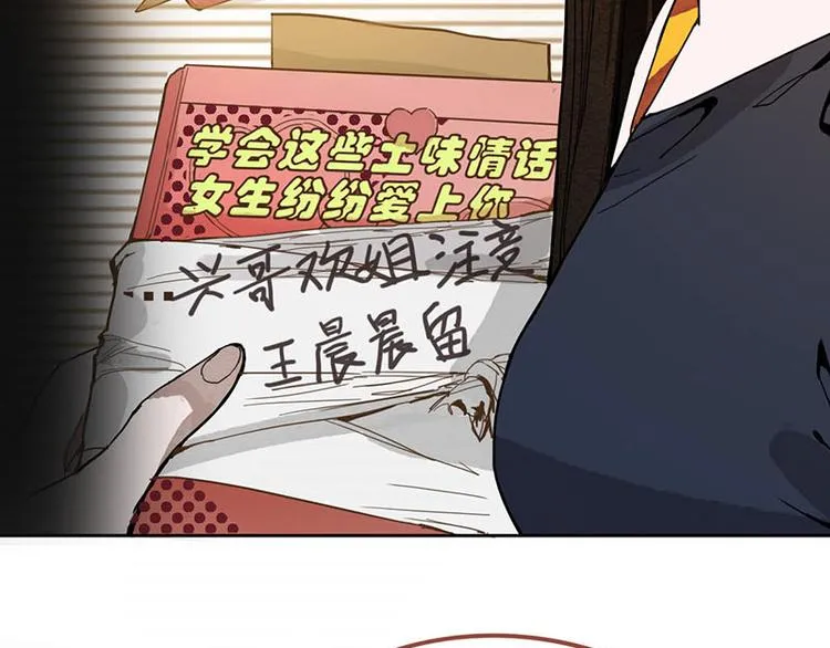 第52话 末日之中，副本开启 第12页