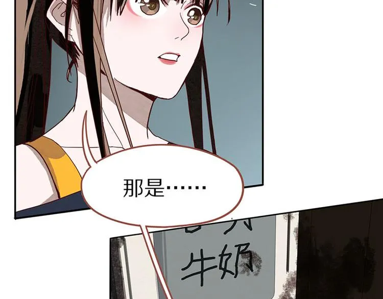 第52话 末日之中，副本开启 第33页
