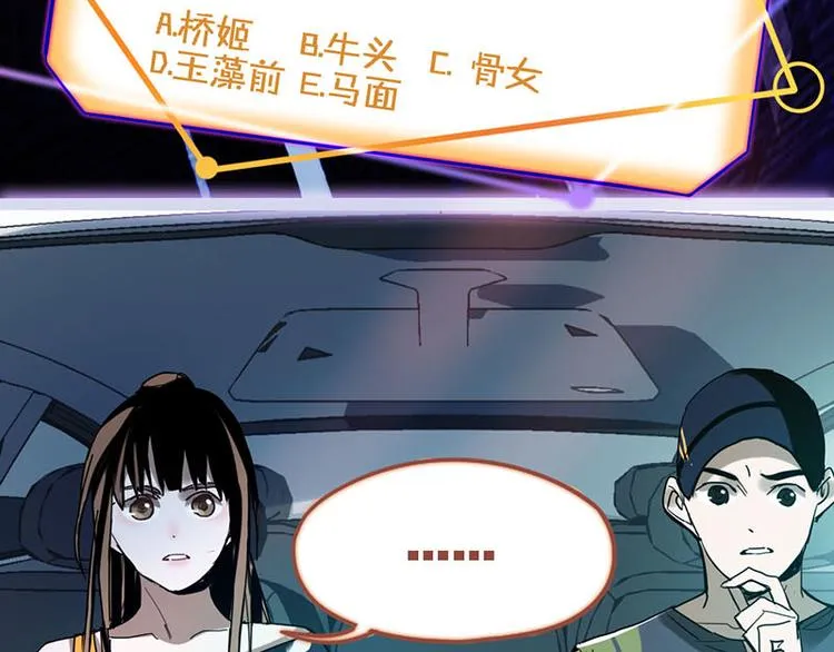 第52话 末日之中，副本开启 第122页