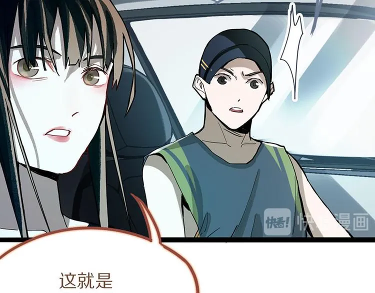 第52话 末日之中，副本开启 第112页
