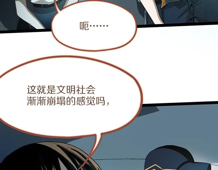 第52话 末日之中，副本开启 第77页