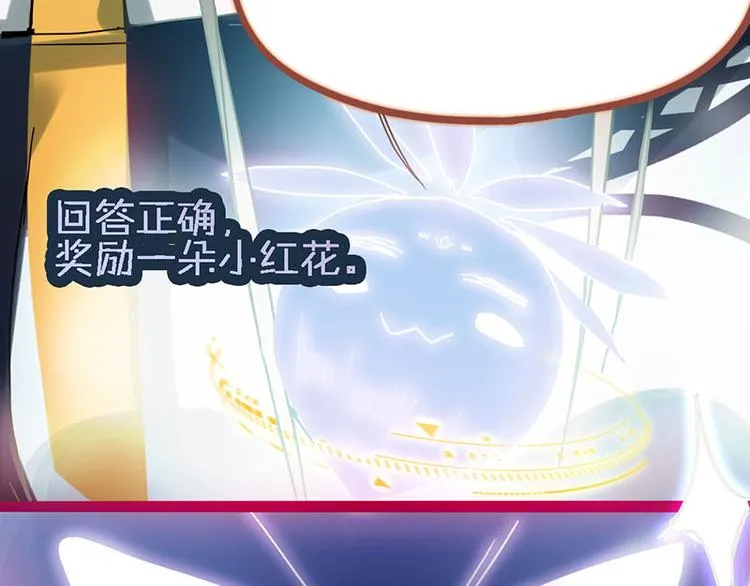 第52话 末日之中，副本开启 第125页