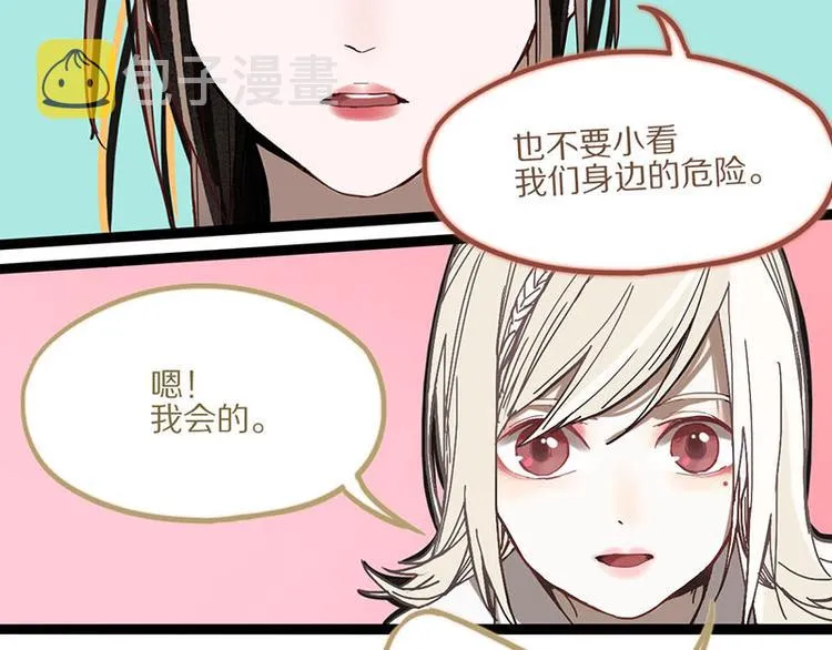 第52话 末日之中，副本开启 第55页