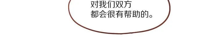 第52话 末日之中，副本开启 第17页