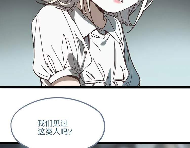 第52话 末日之中，副本开启 第52页