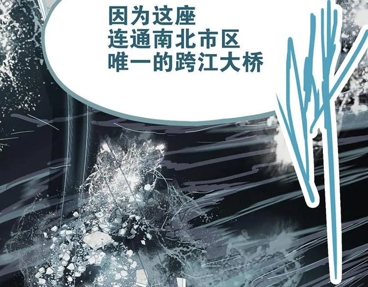 第52话 末日之中，副本开启 第107页