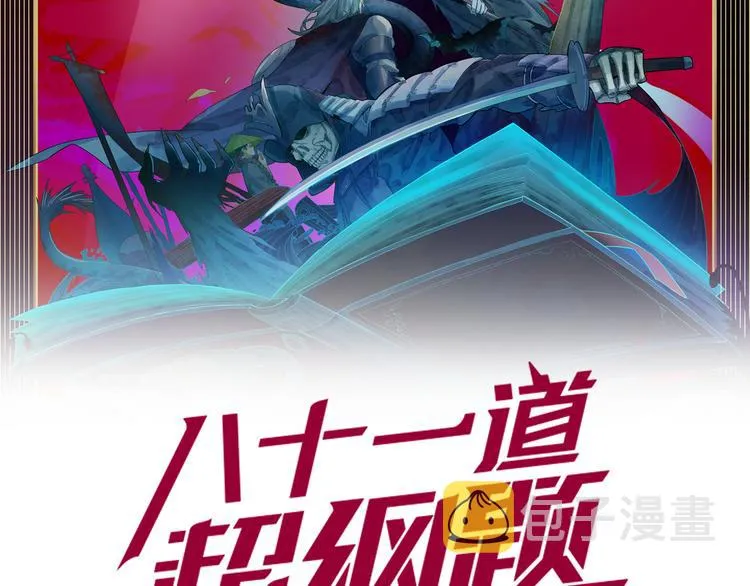 第52话 末日之中，副本开启 第2页