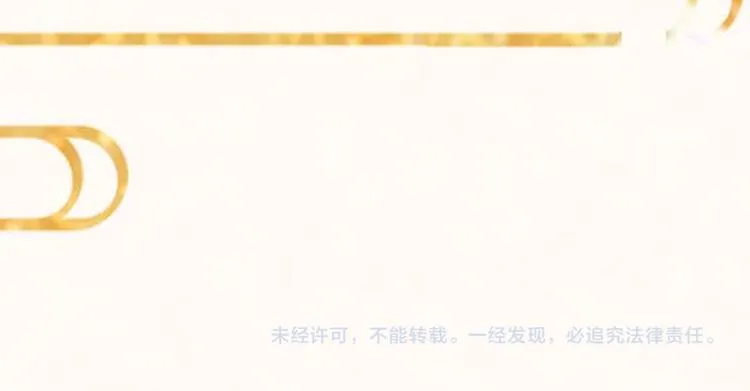 第53话 百鬼夜行副本！ 第119页