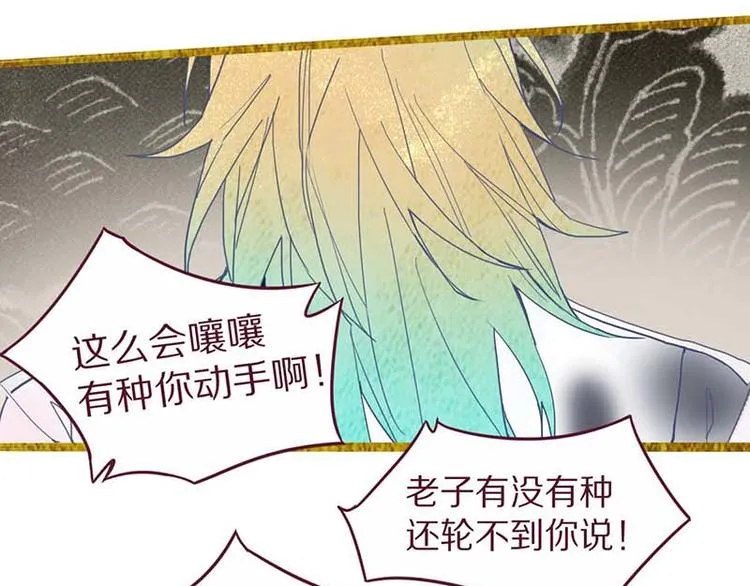第53话 百鬼夜行副本！ 第97页