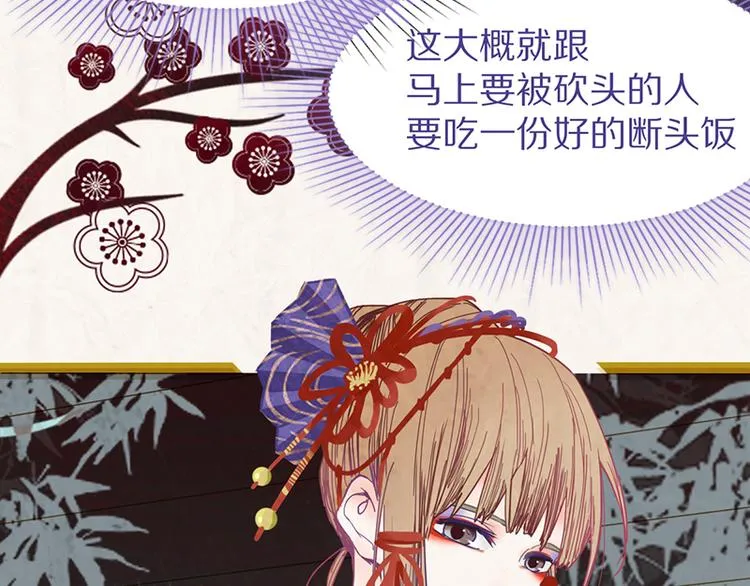 第53话 百鬼夜行副本！ 第25页