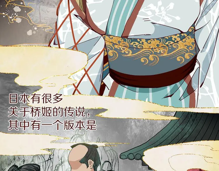 第53话 百鬼夜行副本！ 第48页