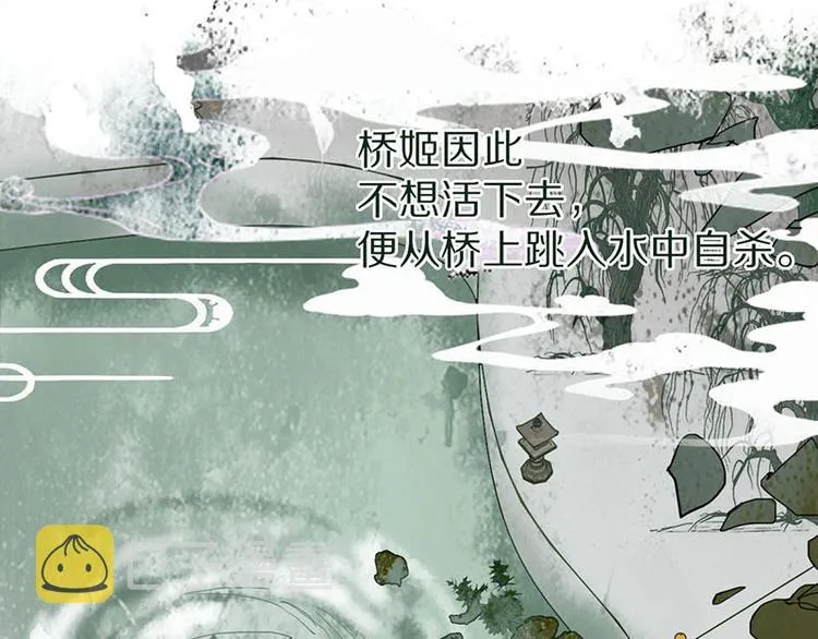 第53话 百鬼夜行副本！ 第51页