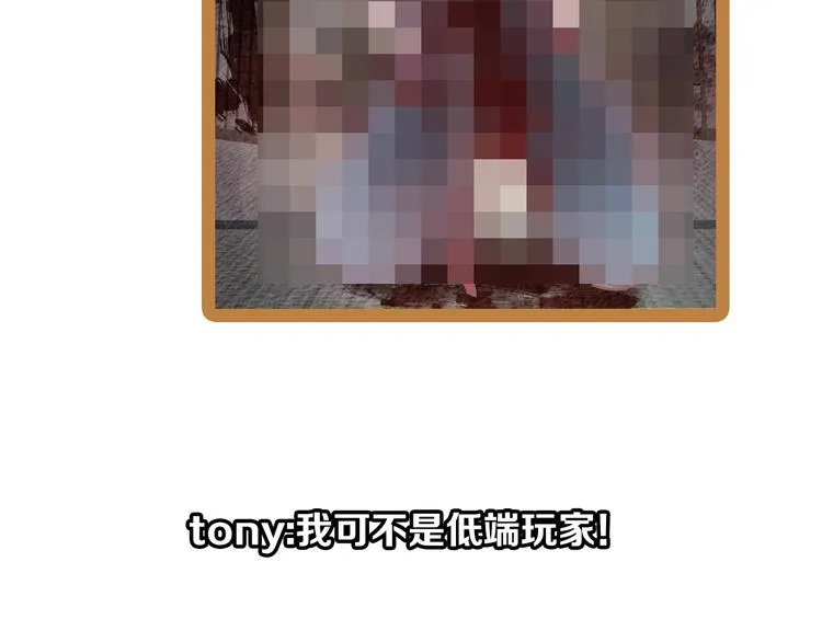 第53话 百鬼夜行副本！ 第125页