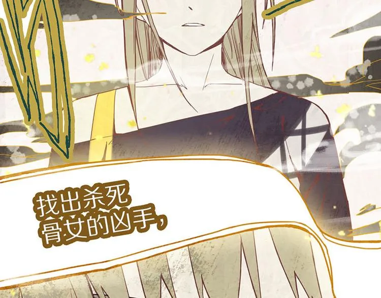 第53话 百鬼夜行副本！ 第16页