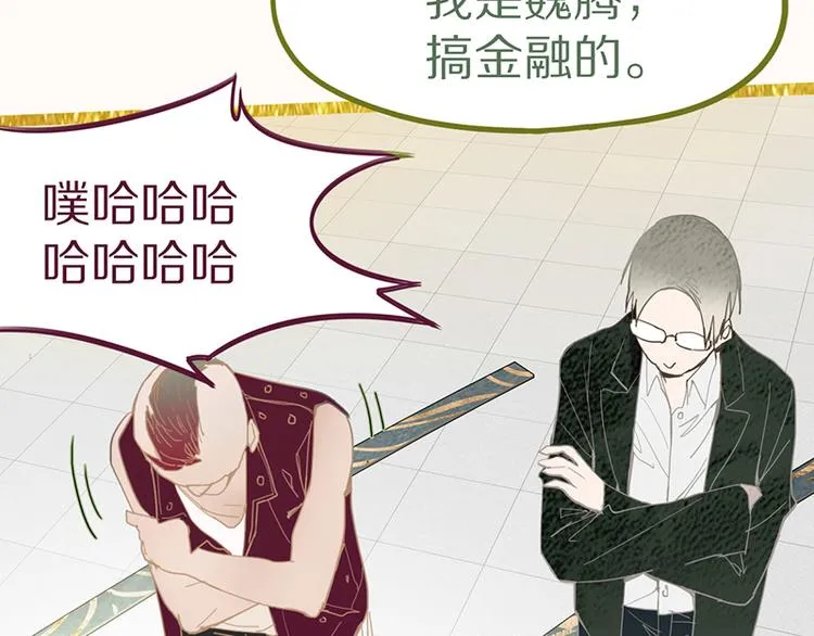 第53话 百鬼夜行副本！ 第78页