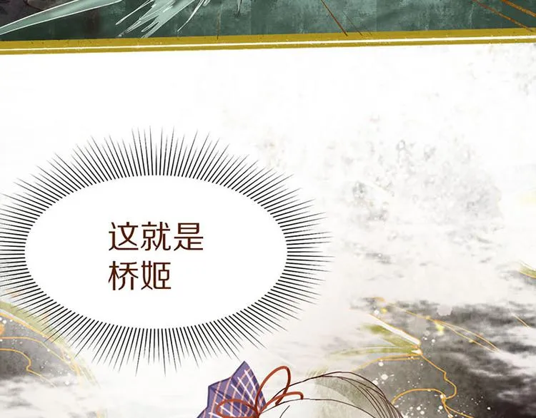 第53话 百鬼夜行副本！ 第46页
