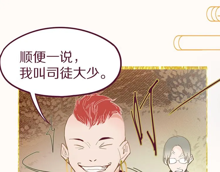 第53话 百鬼夜行副本！ 第81页