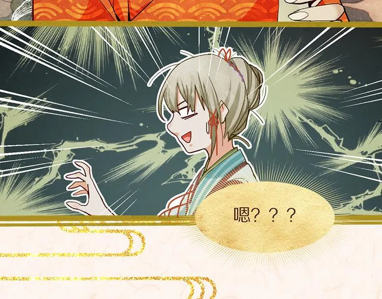 第53话 百鬼夜行副本！ 第63页