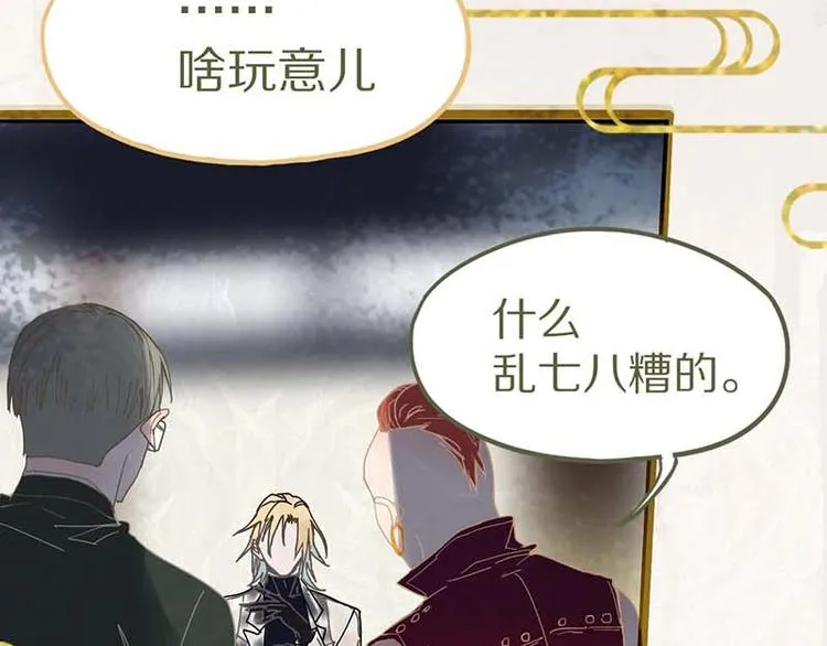 第53话 百鬼夜行副本！ 第105页