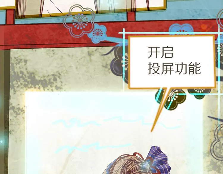 第53话 百鬼夜行副本！ 第28页