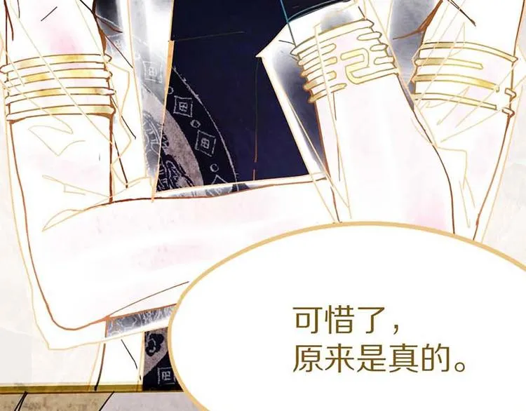 第53话 百鬼夜行副本！ 第103页