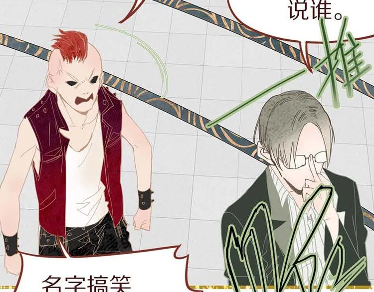 第53话 百鬼夜行副本！ 第86页